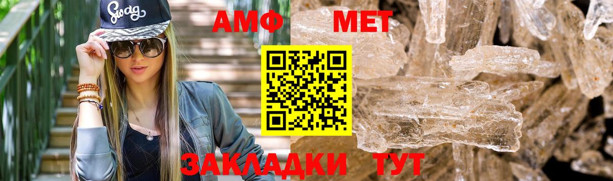 MEGA ТОР  АМФЕТАМИН Premium  Amphetamine  Вход с VPN  Шебекино 