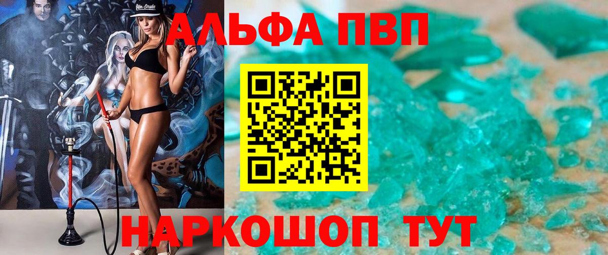 Альфа ПВП СК КРИС  Alpha PVP  Alpha-PVP СК КРИС  Шебекино  Вход с VPN 