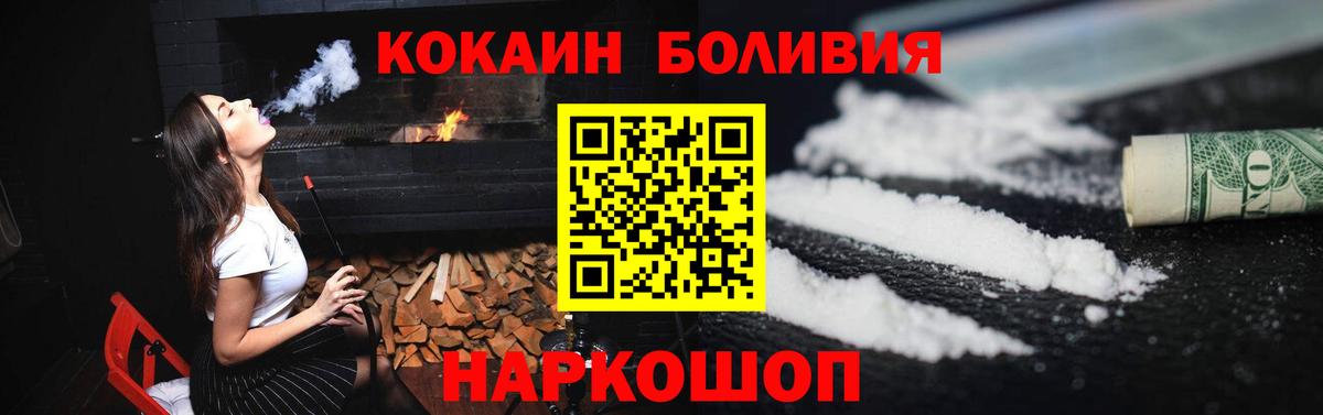 COCAIN  Вход с VPN  Шебекино  КОКАИН FishScale  COCAIN 97% 
