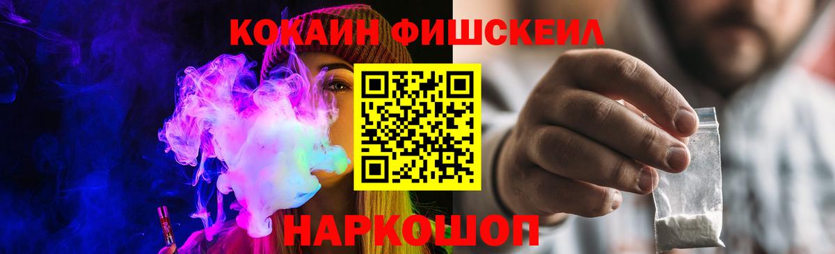 Cocaine 97% Шебекино