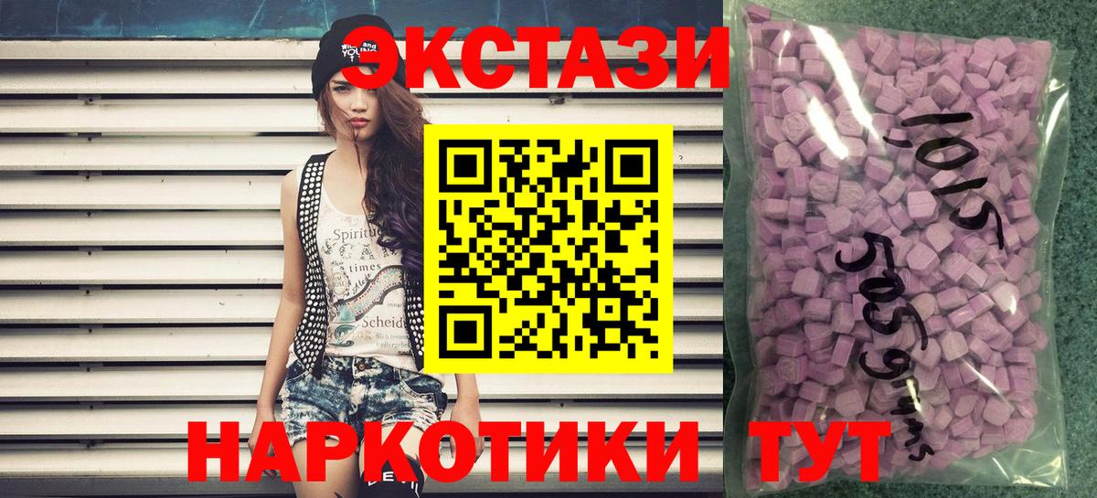 ЭКСТАЗИ диски  Ecstasy DUBAI  Вход с VPN  Шебекино 