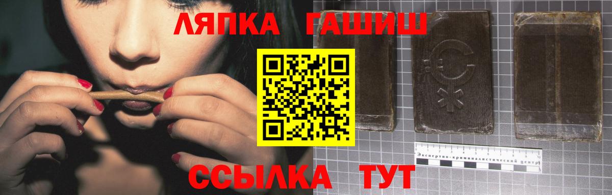 Шебекино  ГАШИШ ice o lator  Вход с VPN  ГАШИШ Изолятор 