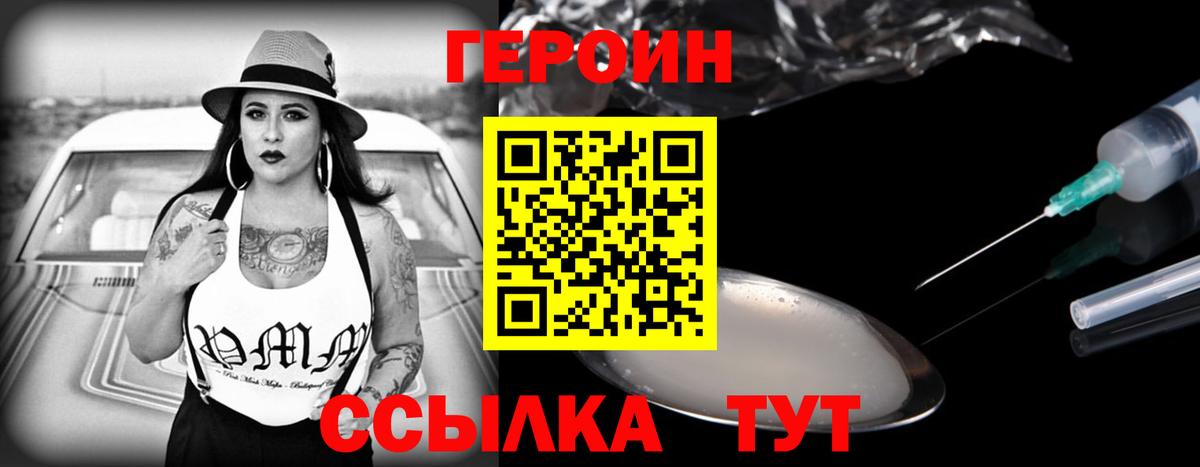 ГЕРОИН афганец  Вход с VPN  ГЕРОИН  Шебекино 