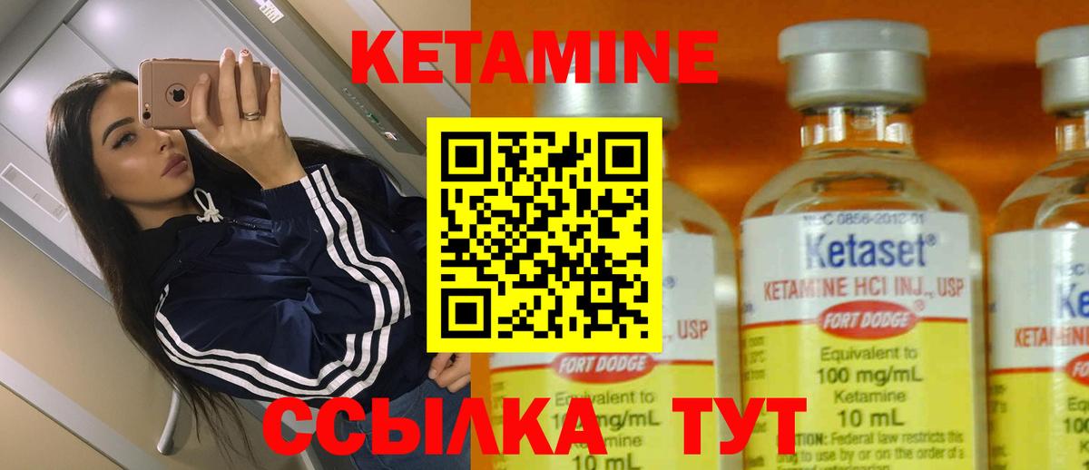 Кетамин ketamine  Вход с VPN  Шебекино 