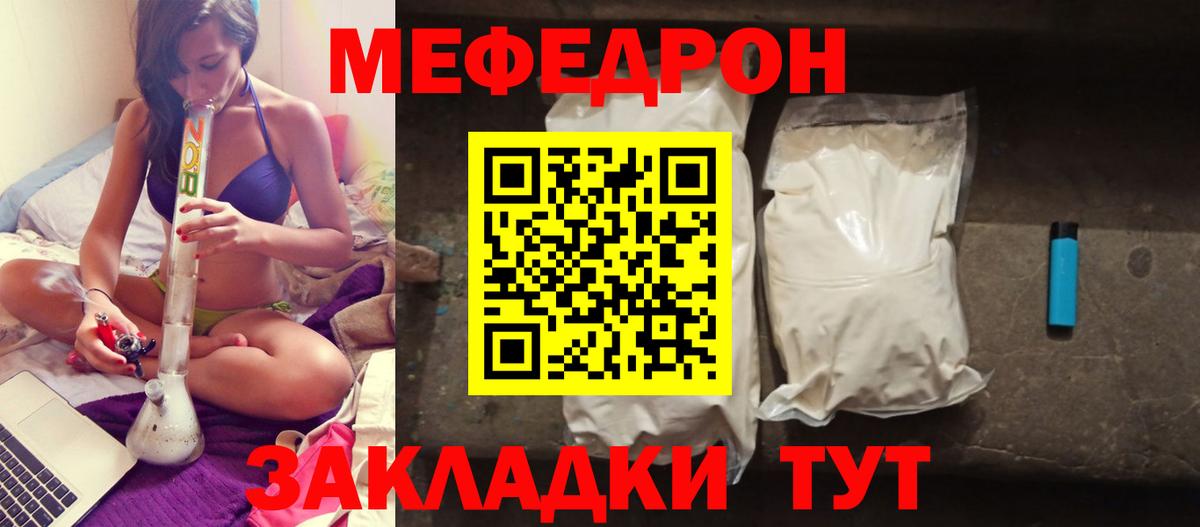 МЯУ-МЯУ мяу мяу  Меф  Мефедрон  МЕФ мяу мяу  Шебекино  Вход с VPN 