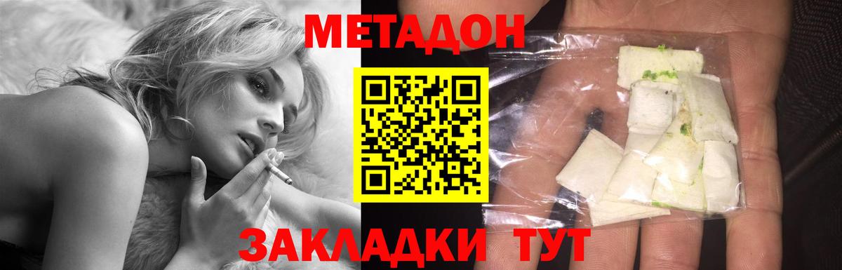 Метадон мёд    ссылка  Метадон VHQ  Шебекино  Вход с VPN 