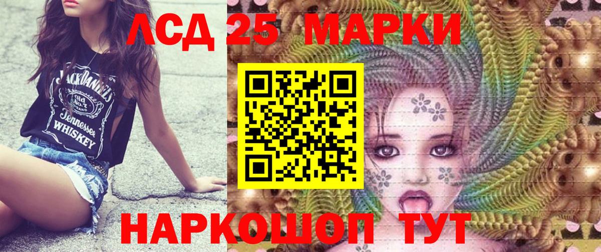 Наркотические марки 1,5мг Шебекино