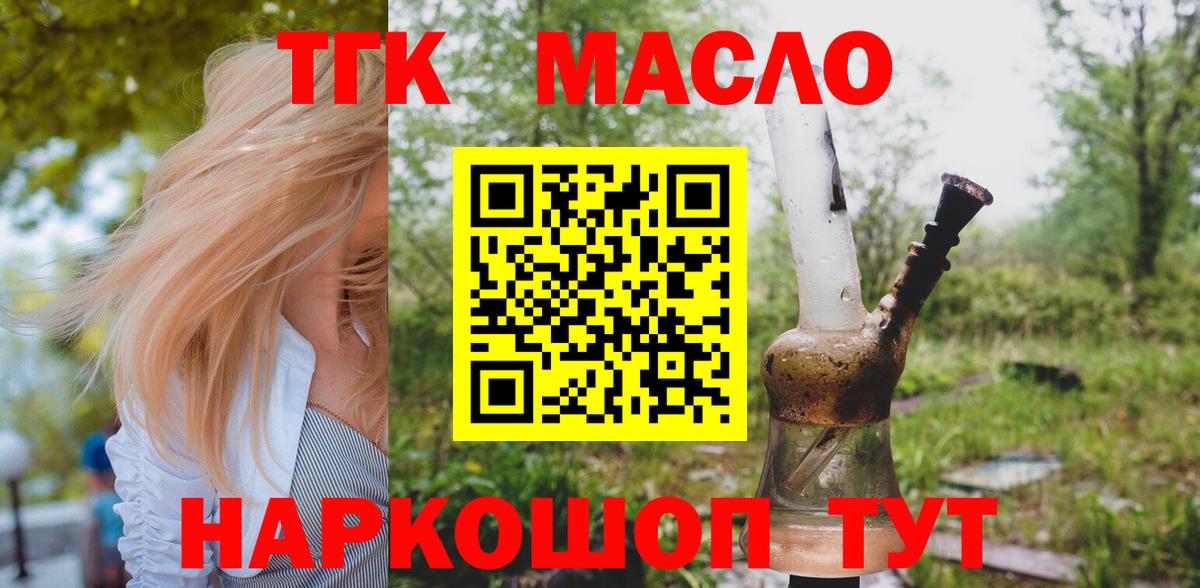 Шебекино  Дистиллят ТГК вейп с тгк  Вход с VPN 