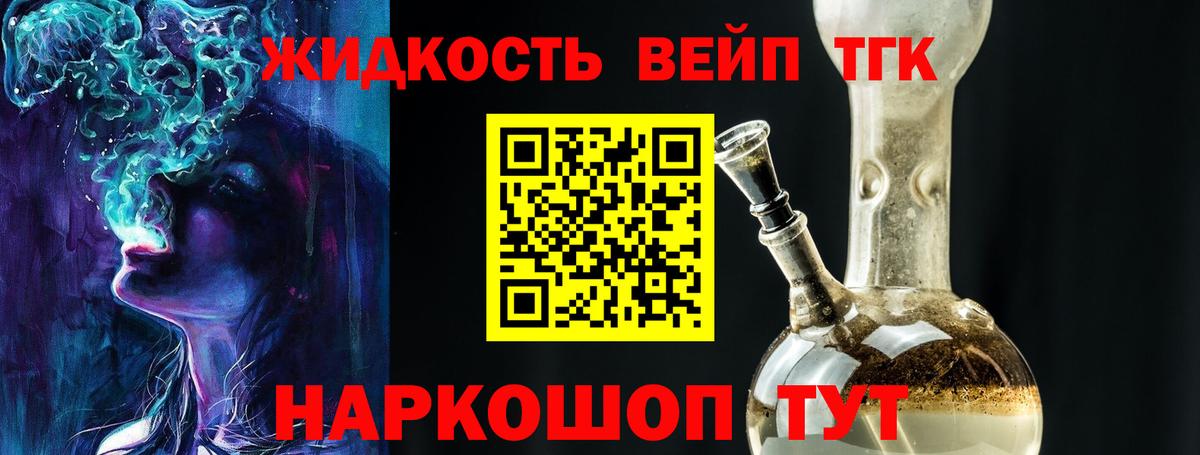 Дистиллят ТГК THC oil Шебекино