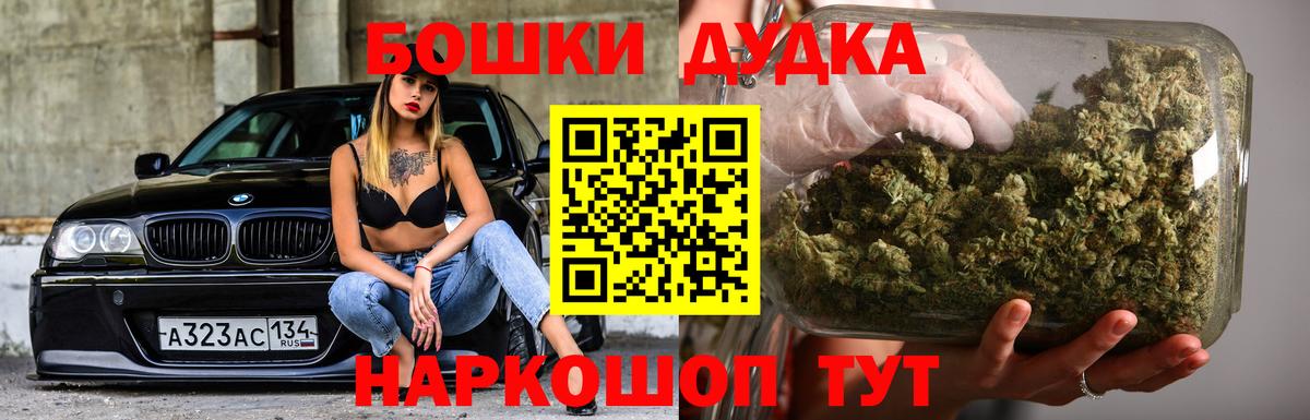 Бошки Шишки гибрид Шебекино